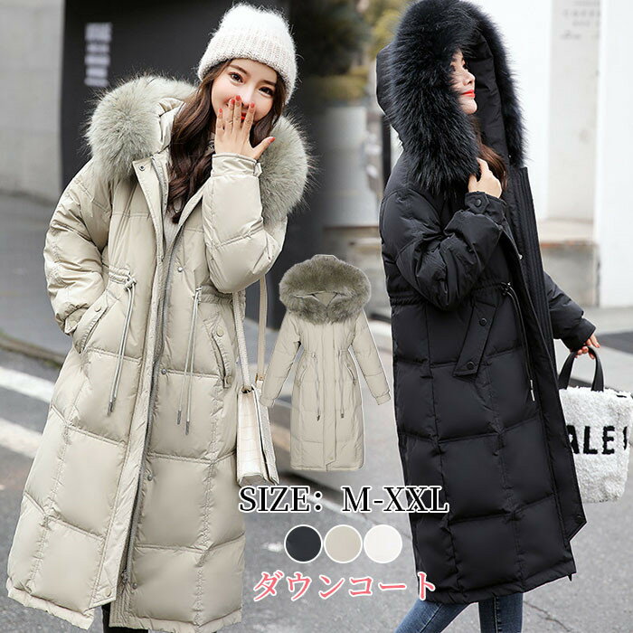 ダウンジャケット ロング　ダウンコート　膝下コート ロングダウンコート レディース ラクーンファー アウター レディース 秋冬用　防寒 ダウンコート レディース ジャケット 上質ダウンジャケット ダウンジャケットレディースのサムネイル