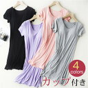 カップ付き キャミソール ワンピース 日常ウェア Tシャツワンピース モダール カップ付き キャミワッピ ミディアム ロンT 大きいサイズ シンプルワンピース ロングTシャツ 半袖 無地ティーシャツ 半袖tシャツ インナー ルームウェア ゆったり