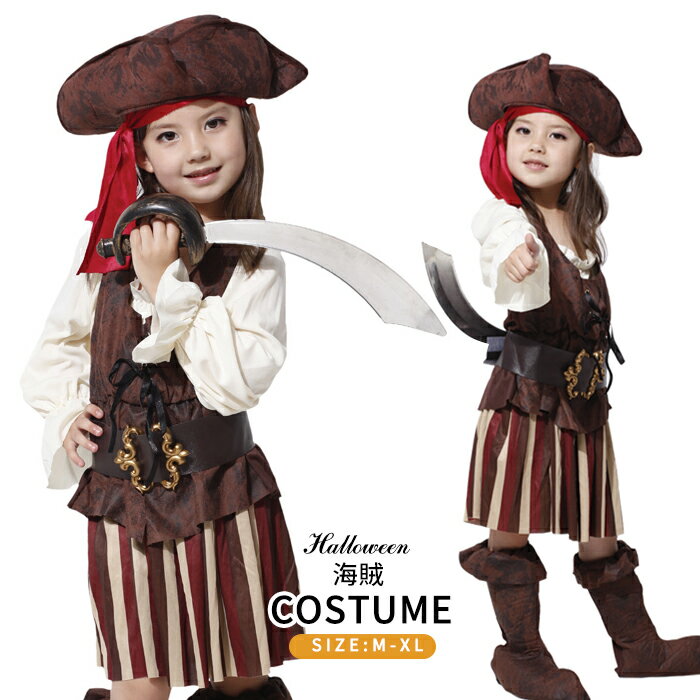 【楽天3位連続受賞】ハロウィン 衣装 子供 海賊 コスプレ 子供用 女の子 海賊服 コスチューム ハロウィン コスプレ 海賊 キッズ 子ども用 こども キッズ 衣装 仮装 変装のサムネイル