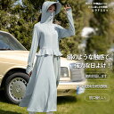 UVカット カップルデザイン UVプロテクト 夏用 紫外線対策 カップル 吸汗速乾 カップル サンダル 通気性 冷感 素材ポリエステル繊維 着痩せ 旅行用 アウ...