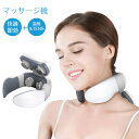 首掛け 首 ネックマッサージャー マッサージ ネック ネックマッサージ 首こり解消 マッサージ器 ストレス解消 USB 充電式 誕生日 ギフト プレゼント 対策...
