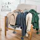 ニットブランケット 通年使用 通気性 無地 夏 掛け毛布 お姫 毛布 アクリル 敬老の日 ソファーカバー 暖かい 防寒 秋 冬 ギフト 北欧 大判 おしゃれ ベッドスロー フリンジ付き ふわふわ 柔らかい かわいい ベビー インテリア 膝掛け(3)