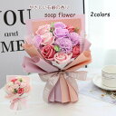 母の日 プレゼント ソープフラワー 花束 ギフト ジュエリーライト お祝い 花 飾り プレゼント 薔薇 バラ 誕生日 ブーケ アレンジメント 結婚祝い お母さん...