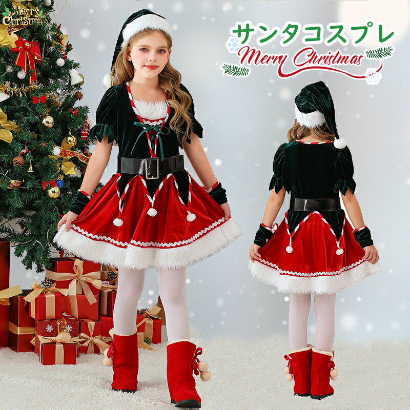 サンタ コスチューム クリスマスワンピース 女の子 ワンピース コスプレ インナーシャツ 靴下 サンタ帽..
