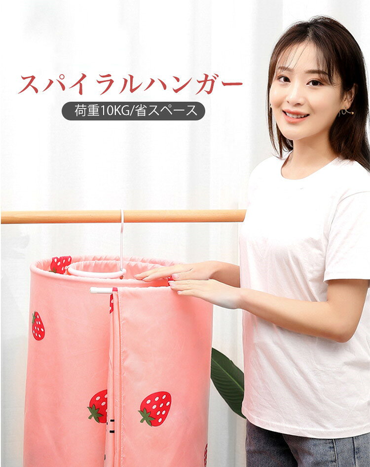 シーツハンガー 2個セット スパイラルハンガー ハンガー 布団 バスタオル シーツ 便利グッズ 便利 物干しハンガー ハンガーラック 新生活 洗濯 topstyleone-10000351 トップスタイル サンプル画像2