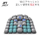 3Dエアクッション 長時間座っても楽々 オフィス プレゼント構造 柔らかい 持ち運び 通気性抜群 椅子 車 オフィス姿勢矯正 体圧分散 携帯便利 座り心地抜群 ...