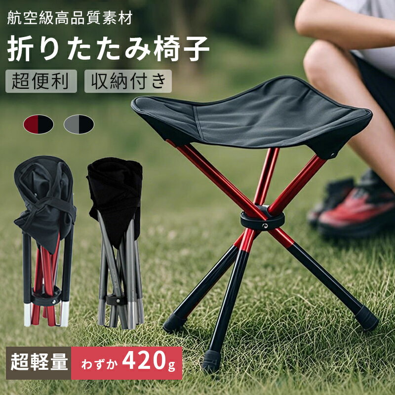 乐天商城 - 折りたたみ椅子 軽量 万博 アウトドアチェア キャンプ椅子 折りたたみイス チェア コンパクト ポータブルチェア 簡易チェア 折り畳み 携帯椅子 持ち運び 省スペース スリム 観戦 避難 花火大会 行列 運動会