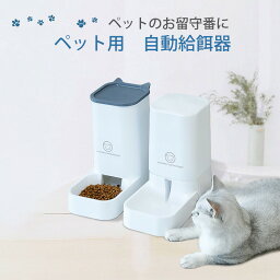 餌入れ機 ペット食器台 お水入れ 猫ボウル スタンド 動物 猫 ペット 食器 犬 容器 自動給食器 大容量 お留守番対策 ペット用 犬 猫 給水 3.8L 電気不要 餌入れ 犬用品 猫用品 給餌 旅行 出張