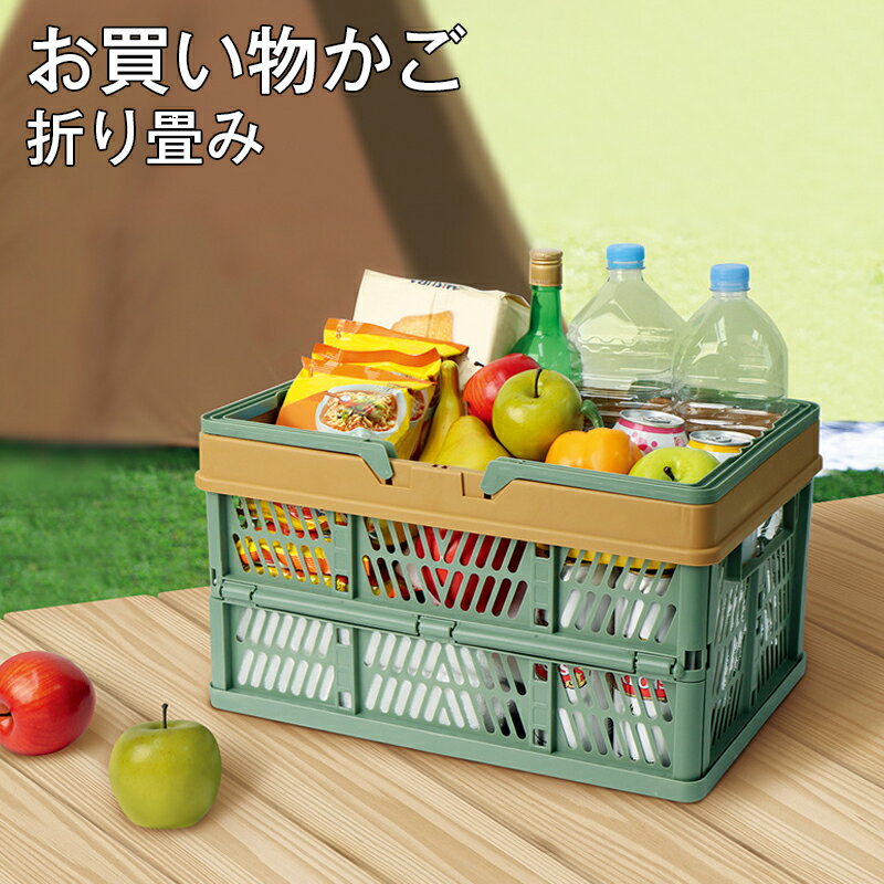 乐天商城 - 買い物かご 折り畳み バスケット レジカゴ ins風 買い物 メッシュタイプ 軽量 大容量 プラスチック製 おしゃれ シンプル コンパクト 持ち手付き 買い物 収納 ピクニック キャンプ レジャー 収穫 【お買い物カゴ`】【配送無料】