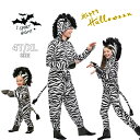 ハロウィン 衣装 子供 大人 着ぐるみ 動物服 キッズ コスプレ衣装 動物衣装 メンズ レディース 兼用コスチューム 女の子 男の子 子供服 大人 オールインワ...
