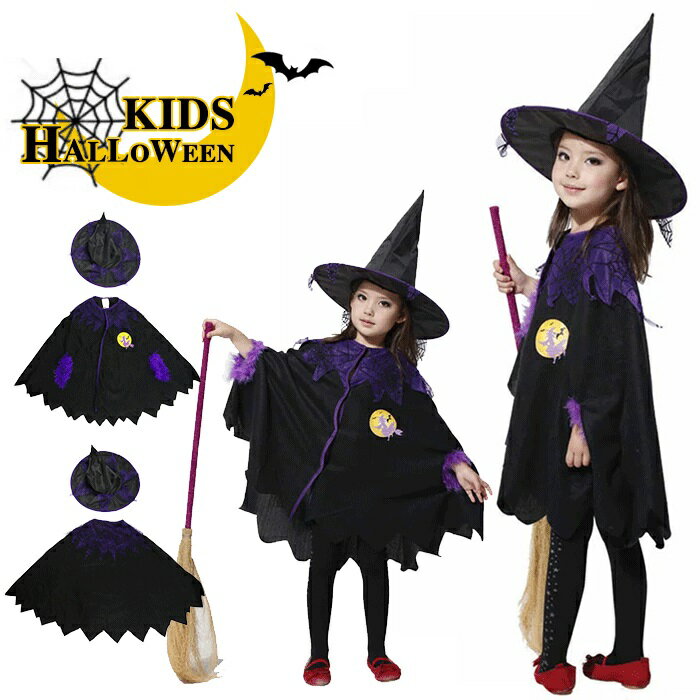 即納 送料無料 ハロウィン 衣装 子供 魔女 悪魔 コスプレ キッズ 女の子 魔女 コスチューム 子供用 ハロウィーン仮装 衣装 小悪魔 コスプレ衣装 コウモリ ハロウィン 仮装 魔法使い コスプレ 仮装 万聖節