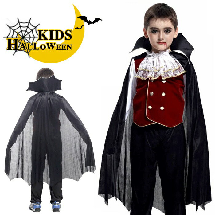 即納 送料無料 ハロウィン 衣装 子供 ヴァンパイア コウモリ コスプレ 吸血鬼 ドラキュラ ハロウィン コスチューム 悪魔 ハロウィン衣装 仮装 コスプレ