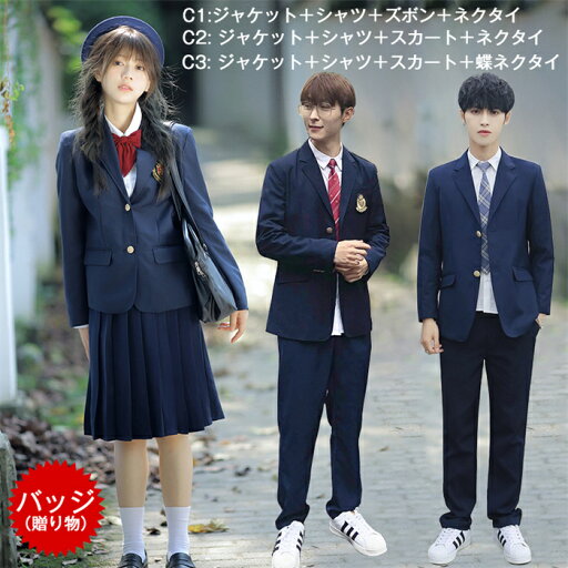 スクールブレザー 制服 ブレザー 高校生 男子用ジャケット スクールブレザ ブレザー スクールブレザー 女子 メンズ 学生服 トップス レディース ウール 通学 学生 学生服 高校生 学生制高校の通学・卒業式・入学式 送料無料 スクールブレザー 制服 ブレザー 高校生 男子用ジャケット スクールブレザ ブレザー スクールブレザー 女子 メンズ 学生服 トップス レディース ウール 通学 学生 学生服 高校生 学生制高校の通学・卒業式・入学式 送料無料