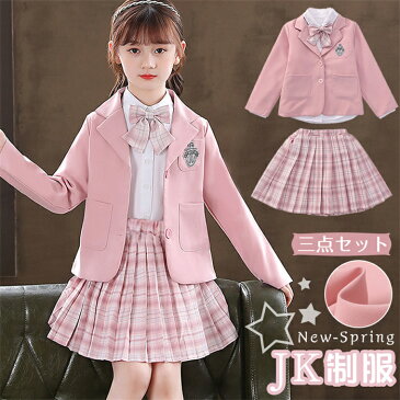 ブレザー スカート チェック セット JK 学生 3点セット 制服 学生服 セーラー服 JK制服 cos スクール 卒園 入園 小学生 入学式 卒業式 結婚式 発表会 演奏会