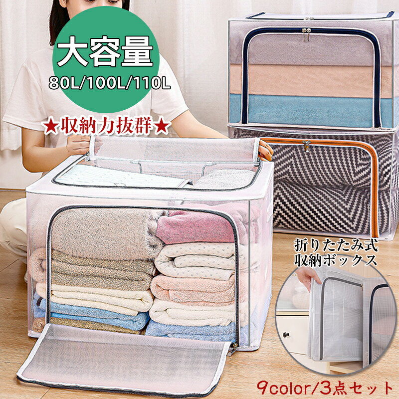[3個セット]収納ボックス フタ付き 