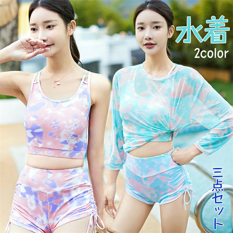 水着 レディース 体型カバー 水着 日焼け防止 ラッシュガード レディース サーフィン ラッシュガード水着 海 長袖 3点セット ロングパンツ UVカット 体型カバー ビーチやリゾート 海水浴 送料無料 S/M/L/XL