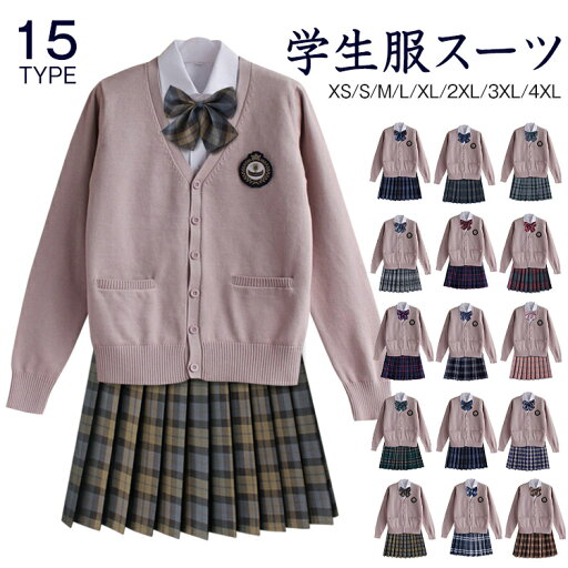 女の子スーツ 制服 学生服 種類豊富 高校制服 春秋ブレザー ネクタイ 蝶結び リボン 学生服女の子スーツ コスプレ 卒業式 入学式 上下セット 高校生制服/入園式/卒園式/発表会 コスプレ制服 チェックスカート カーディガン+シャツ+プリーツスカート+ネクタイ 女の子スーツ 制服 学生服 種類豊富 高校制服 春秋ブレザー ネクタイ 蝶結び リボン 学生服女の子スーツ コスプレ 卒業式 入学式 上下セット 高校生制服/入園式/卒園式/発表会 コスプレ制服 チェックスカート カーディガン+シャツ+プリーツスカート+ネクタイ