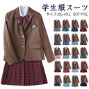 楽天トップスタイルフォーマルスーツ 入学式スーツ　入学式 スーツ 卒業式服 チェックスカート 春秋ブレザー シャツ 女の子 男の子 学生服/女子学生制服/制服/高校生制服/卒園式/卒業式/発表会 コスプレ制服 大きいサイズ