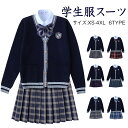 女の子スーツ 制服 学生服 種類豊富 高校制服 春秋ブレザー ネクタイ 蝶結び リボン 学生服女の子スーツ コスプレ 卒業式 入学式 上下セット 高校生制服/入...