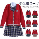 女の子スーツ 制服 学生服 種類豊富 高校制服 春秋ブレザー　ネクタイ 蝶結び リボン 学生服女の子スーツ コスプレ 卒業式 入学式 上下セット 高校生制服/入園式/卒園式/発表会 コスプレ制服 チェックスカート　カーディガン+シャツ+プリーツスカート+ネクタイ