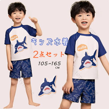 キッズ 水着 男の子 トランクス 子供水着 こども 子供用 ダイビングスーツ ジュニア 2点セット 水着 半袖 ラッシュガード フィットネス ベビー水着 レギンス ガールズ みずぎ スイムウェア スクール 海水浴 UV対策 日焼け防止 110 120 130 140 150 160