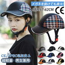 【収納袋付】ヘルメット 自転車 大人用 CEマーク取得 高通気性 サイクルヘルメット 高校生 自転車用 おしゃれ ヘルメット 野球帽 自転車用ヘルメット レディ...