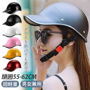 【収納袋付】ヘルメット 自転車 大人用 帽子型 女性 高通気性 レディース メンズ 大人用 おしゃれ つば 付き 高校生 ロードバイク 自転車用ヘルメット 野球...