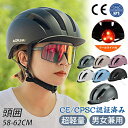 短納期【収納袋付】ヘルメット 自転車 大人用 CEマーク取得 レディース メンズ 女性 おしゃれ 帽子型 大人用 高校生 帽子感覚 自転車用ヘルメット ロードバ...