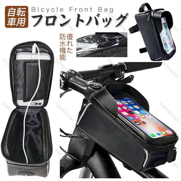 自転車フロントバッグ スマホ 自転車 フロント バッグ │ トップチューブバッグ 膝に当たりにくいサイクリングミニパニア スマホホルダー付き 自転車用 サイクルバッグ 自転車鞄 鞄 ヘルメット おしゃれ 防水 6.5インチスマホ対応 サイクリング