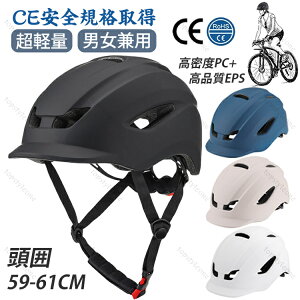 【収納袋付】ヘルメット 自転車 大人用 CEマーク取得 高通気性 サイクルヘルメット 高校生 自転車用 ヘルメット 帽子型 レディース メンズ テールライトなし 一体型 サイズ調整 スケートヘルメット マウンテンバイク 軽量 スポーツヘルメット 通勤 通学