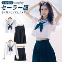 【送料無料】3点セット コスプレ 制服 コスチューム セーラー服 半袖 長袖 可愛い コスプレ衣装 女子高生 JK 花柄プリント ハロウィン レディース 高校生...
