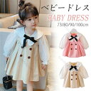 送料無料 ベビードレス 長袖 子供服 女の子 ワンピース チュール ベビー ワンピース ベビー服 結婚式 キッズ ワンピース 赤ちゃん セレモニードレス お宮参り ベビー チュールドレス 誕生日 1歳 2歳 かわいい ふんわり ハーフバースデー 入園式 73 80 90 100cm