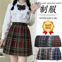 【2点セット】制服 学生制服スカート 14タイプ チェック柄プリーツスカート(スクール・制服) 蝶結び付き ネクタイ付き 女子高生スカート レディース 高校生 ...