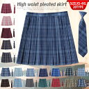 制服 学生制服スカート チェック柄 プリーツスカート(スクール・制服) ネクタイ付き 女子高生スカート レディース 高校生 お受験 結婚式 発表会 ジュニア フ...