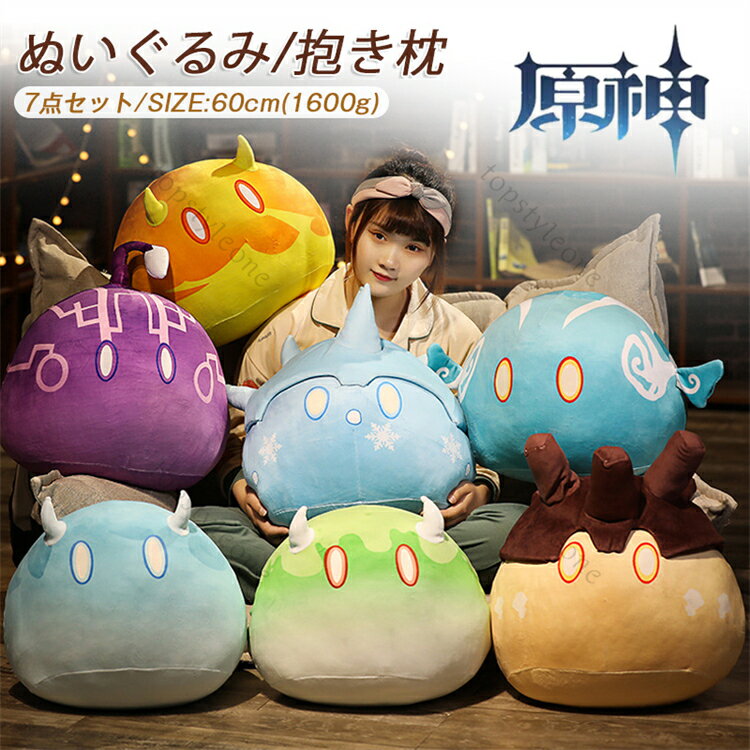 楽天市場】原神 魈(ぬいぐるみ|ぬいぐるみ・人形):おもちゃ 楽天市場】原神 魈(ぬいぐるみ|ぬいぐるみ・人形):おもちゃ