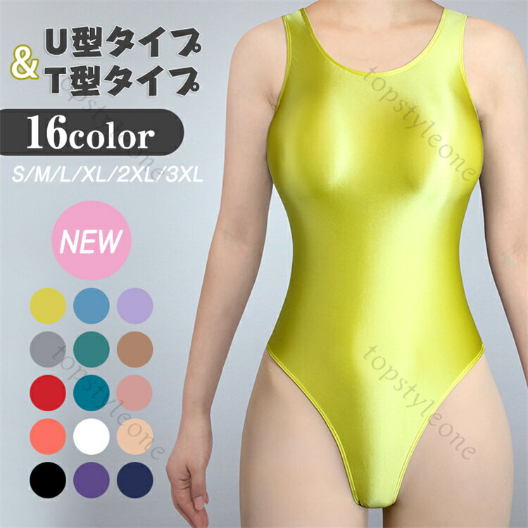 小尻カット アリーナ arena ハイレグ 改造水着 rom 競泳水着