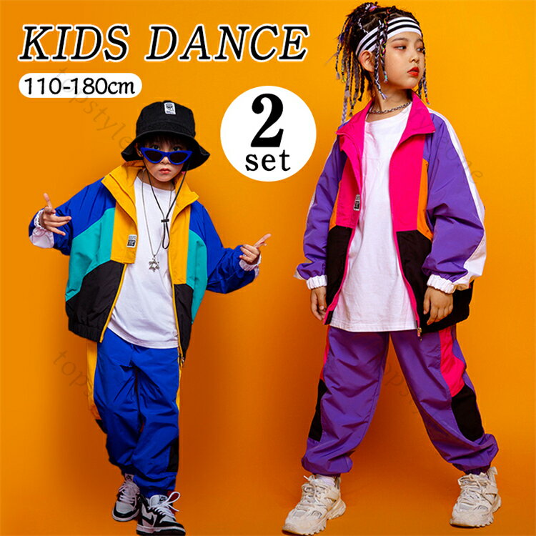 ヒップホップ 子供ダンス衣装 キッズ セットアップ 派手 キッズ ダンス 衣装 子供服 ガールズ ボーイズ ダンス衣装 格好いい 女の子 女の子 上下 演出服 ...