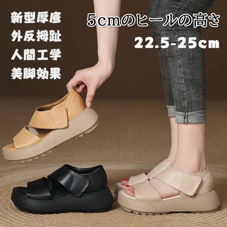 厚底サンダル サンダル レディース 美脚 外反拇趾 人間工学 軽量設計 滑り止め 歩きやすい 通気快適 幅..