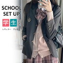 ブレザー 女子高生 学生服 トップス スクール 長袖 ブレザー 制服 ジャケット スクールブレザー jk制服 フォーマル 入学式 制服 学生服 スクールブレザ...