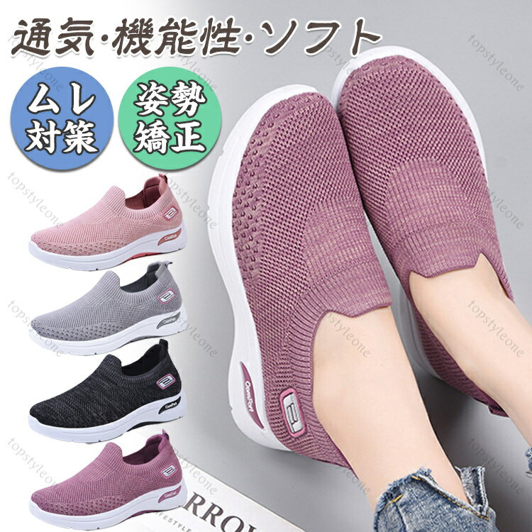 スリッポン レディース スニーカー ナースシューズ 超軽量 疲れにくい 黒 静音 厚底 スリッポン 立ち仕事 疲れない靴 ナースシューズ レディース 看護師 着...