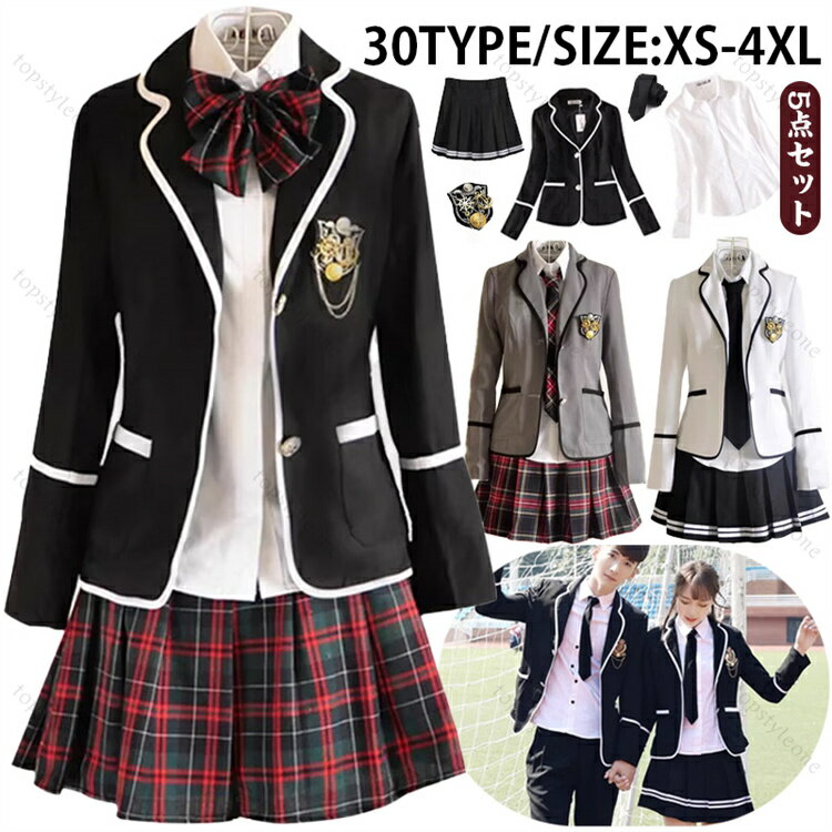 楽天トップスタイルフォーマルスーツ 入学式スーツ 入学式 スーツ 卒業式服 チェックスカート 女子高生 制服 春秋ブレザー シャツ 女の子 男の子 学生服/女子学生制服/制服/高校生制服/卒園式/卒業式/発表会 スーツ 長袖 コスプレ制服 大きいサイズ 送料無料