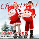 P5【4/5点セット】クリスマス キッズ服 仮装 子供 女の子 男の子 クリスマス 衣装 セット 女の子 サンタクロース 可愛い 女の子 サンタさん クリスマス...
