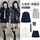 P5 フォーマルスーツ 入学式スーツ 入学式 スーツ 卒業式服 チェックスカート 春秋ブレザー シャツ 女の子 男の子 学生服/女子学生制服/制服/高校生制服/...