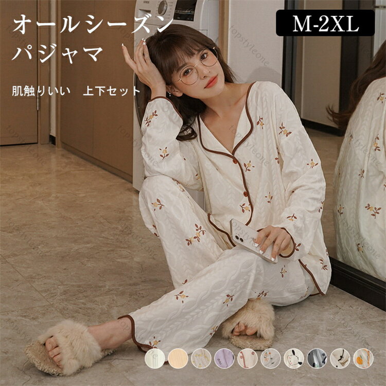 【オールシーズン パジャマ】 ルームウエア 上下セット ゆったり 長袖 睡眠 無地 シンプル コットン シャツパジャマ 婦人用 婦人 前開き 入院ナイトウェア ...