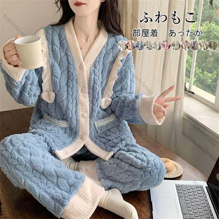 ルームウェア レディース 冬 3セット もこもこ パジャマ 前開き ふわふわ 暖かい 部屋着 ボタン セットアップ モコモコ 長ズボン 軽い 極暖 あったか 女...