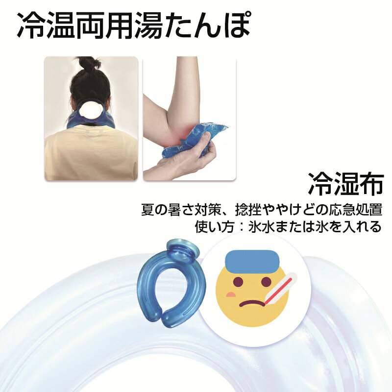 応急処置 湯たんぽ 注水式　冷温両用　2way　冷却 お湯入れ　首掛け　 ゆたんぽ シリコン 冷熱両用 カバー付き 節電 湯たんぽカバー 注水式湯タンポ あったか 夏秋冬物 保温 防寒 グッズ 冷え対策　高温対策 災害対策