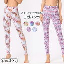 ヨガパンツ ヨガウェア レギンス レディース パンツ ヨガ おしゃれ ウェア ハイウエスト ヒップアップタイツ カジュアル 9分丈 大きいサイズ スポーツウェア 美尻 脚長 トレーニングウェア フィットネス S M L XL