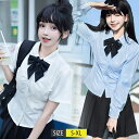 セーラー服 レディース 女の子 2点セット 半袖 長袖 リボン 定番 ホワイト ブルー 学生服 JK制服 高校生 ハロウィン コスプレ 仮装 学園祭 成人式
