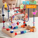 おもちゃ 知育玩具 乳幼児用 木製 1歳 2歳 3歳 出産祝い プレゼント 赤ちゃんギフト 女の子 男の子 形認識 色認識 指先 指先訓練 脳トレ 指先トレ 卓...