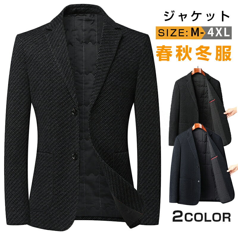 ジャケット メンズ 秋冬 テーラード